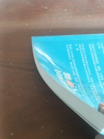 挑战你的大脑：超强思维