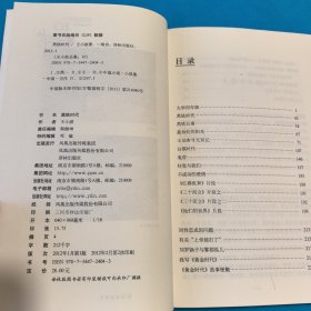 黑铁时代