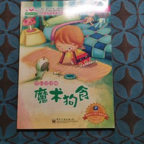 梦幻泡泡糖 魔术狗食