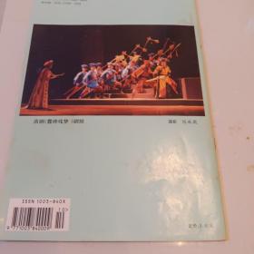 民族艺术研究1996（5）双月刊