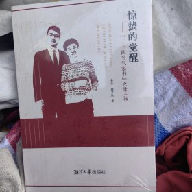 惊蛰的觉醒﹏“二十四节气家书”之母子书