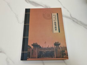 河北中医学院图书馆线装书图录