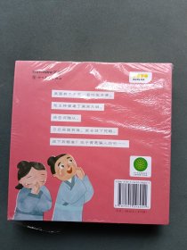 叫叫讲故事 民俗篇（全16册）