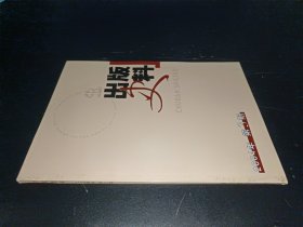 出版史料 2004年第3期