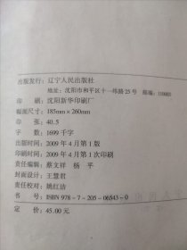 2009年普通高考指导 局部笔迹 页边瑕疵