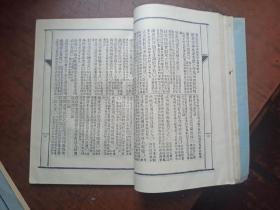 卜筮正宗 (影印）.