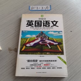 世界名校公开课系列--英国语文（第2卷）