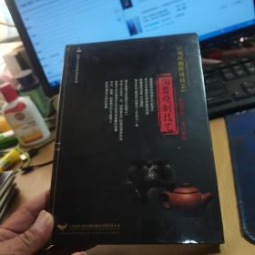 云南民族传统技艺陶器烧制技艺DVD（未开封）