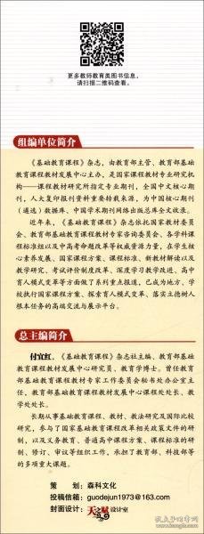 基于核心素养的高中数学教学