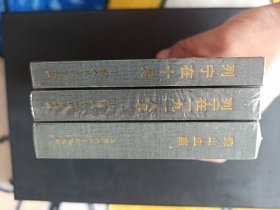 列宁在十月，列宁在一九一八(上美小精装)