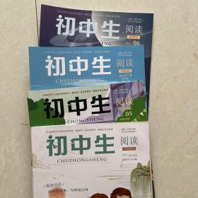 初中生杂志2022年3-7期合售