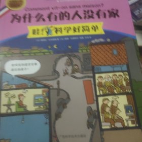 λ选法国中小学教育信息资料中心推荐书目 共八本