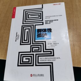 群体性孤独：为什么我们对科技期待更多，对彼此却不能更亲密？