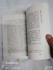 人生与诗 : 中国当代诗人掠影 下