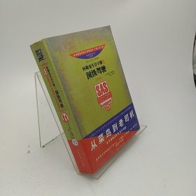 怀斯曼生存手册Ⅲ-顶级驾驶