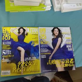时尚COSMO 2012年第19期总第370期（一期两刊+副刊）封面人物：刘亦菲 共3册合售