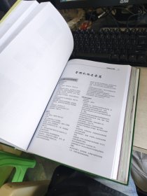中国中医药年鉴 行政卷 2008精装 实物拍照 货号m15-1