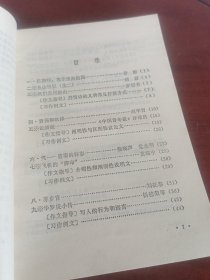 贵州省初级中学补充教材语文第五册。