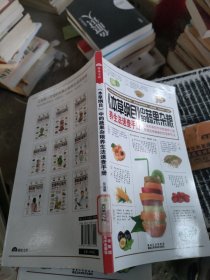 《本草纲目》中的蔬果杂粮养生法速查手册