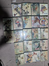 西游记连环画 (上美50开小精装)未拆封，21本合售有真假猴王，女儿国，无底洞，高老庄，唐僧取经，流沙河，通天河，猴王出世，白虎岭，真假葫芦，怒打假国丈，金兜洞，悟空拜师，高老庄，火焰山，红孩儿，假西天，青龙山，智盗紫金铃，三打白骨精，取回真经全新未拆封