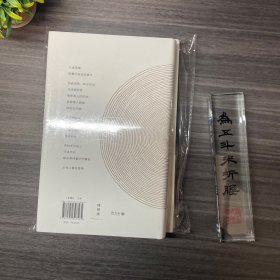 七十年代 北岛签名钤印本＋赠《必有人重写爱情》全新塑封  两册合集