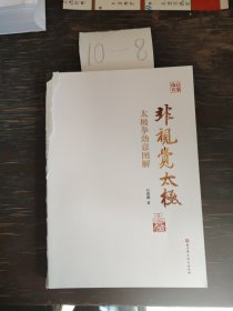 百家功夫丛书