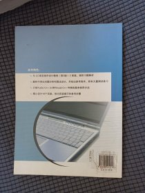 C语言习题集与上机指导