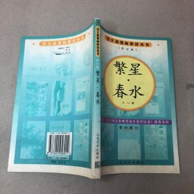 （扉页侧面签名  11页前有划线笔记）童年