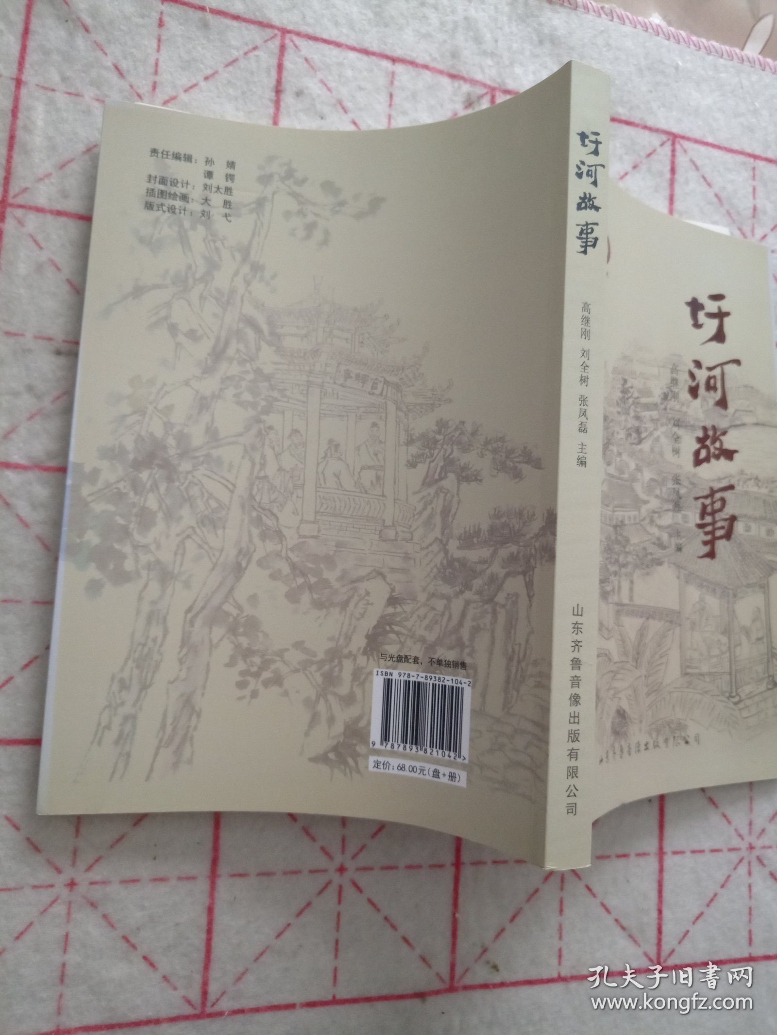 圩河故事（潍坊潍城）