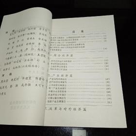 贵阳市国民经济和社会发展报告（1998-1999）