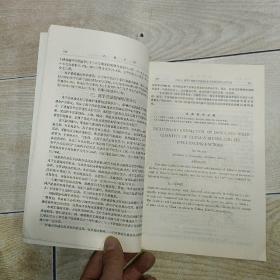 地理科学 1984年9月 第4卷 第3期