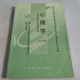 全国高等教育自学考试指定教材：语言学概论（汉语言文学专业 本科段) 2000年版