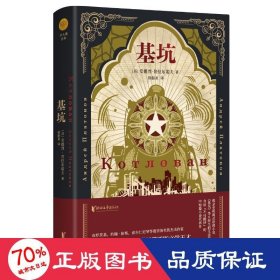 基坑（双头鹰经典系列）