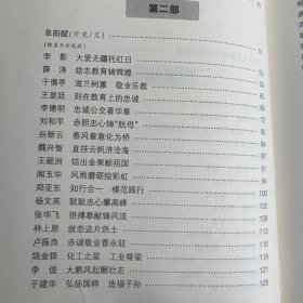 共和国赤子——隆重庆祝中华人民共和国成立六十周年
