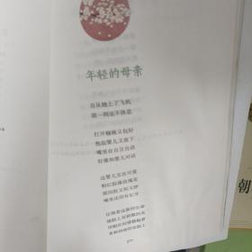 中小学新版教材（部编版）配套课外阅读 名著阅读课程化丛书 朝花夕拾