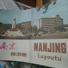 老地图 南京市旅游交通图景点分布