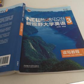 新视野大学英语读写教程3（智慧版第三版）