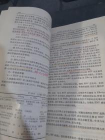 临床肝胆系病学