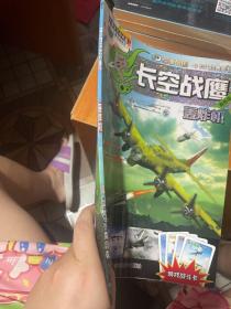 长空战鹰 轰炸机