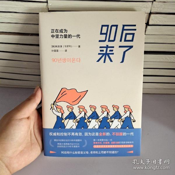 90后来了：正在成为中坚力量的一代