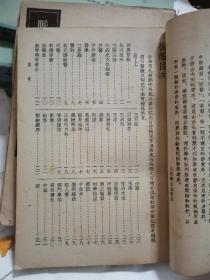 皇汉医学丛书 药治通義，脉学辑要，古书医言，医胜 四册1955年