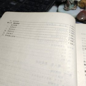 制茶学 试用教材 【极其难得一见的好书】扉页有语录  浙江农业大学茶叶系制茶教研组 出版社:  浙江农业大学 1973年！