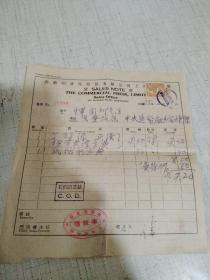 1936年 商务印书馆 发货单，贴壹分印花税