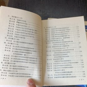 象棋布局举要 象棋布局举要续编 二册合售