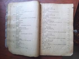 中等学校乐理唱歌合编 第一册 于右任题书名  1933年初版
