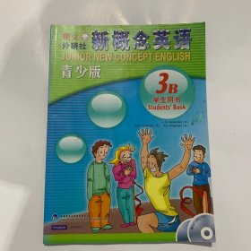 新概念英语青少版3B学生用书