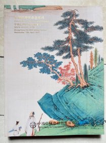 中国近现代书画专场 中鸿信2022春拍 内收 梁思成，蒋经国，齐白石，徐悲鸿，颜伯龙，杨之光，陈少梅，陈子庄，黄永玉，于右任，张大千等知名人物藏品！排版生动得体，字画珍品还贴心标明尺寸，款识，钤印，鉴藏印，作者简介，作品年代，文物标签，参考市价，重要画作还有风格，作者经历及知名收藏大家点评等，是文玩及书画艺术爱好者，研究者极好的参考书，极具收藏和学习价值！