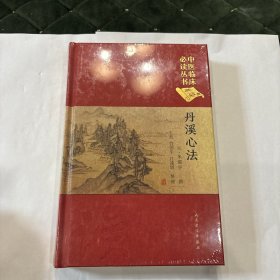 中医临床必读丛书（典藏版）·丹溪心法