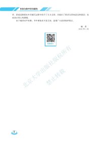 实体与数字空间建构 常悦,郭苏琳,高智慧,王冲 9787301330098 北京大学