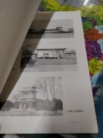 建筑现代化与地方风格问题的探讨